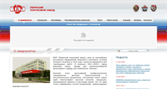 Desktop Screenshot of fkpppz.ru